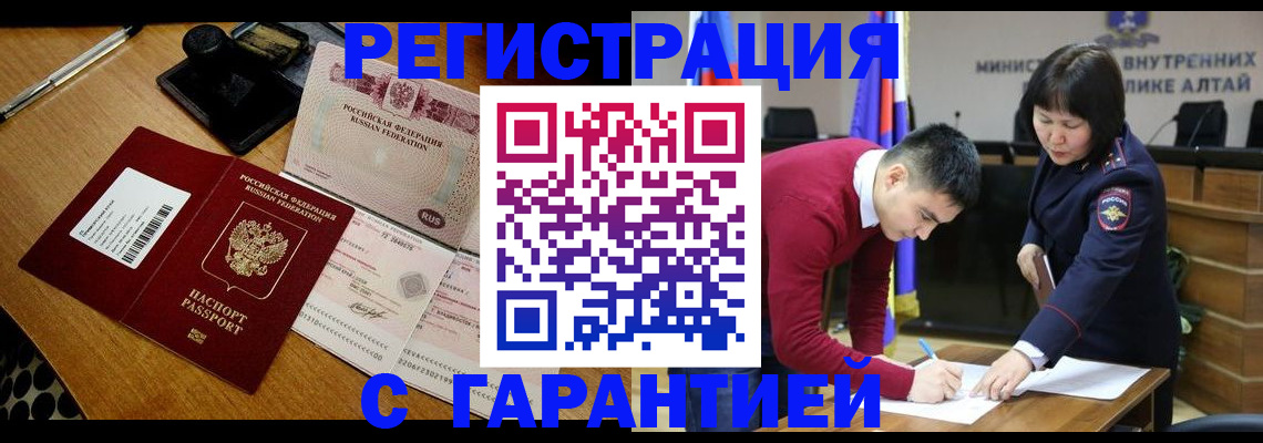 временная регистрация 2025 в Дальнереченске